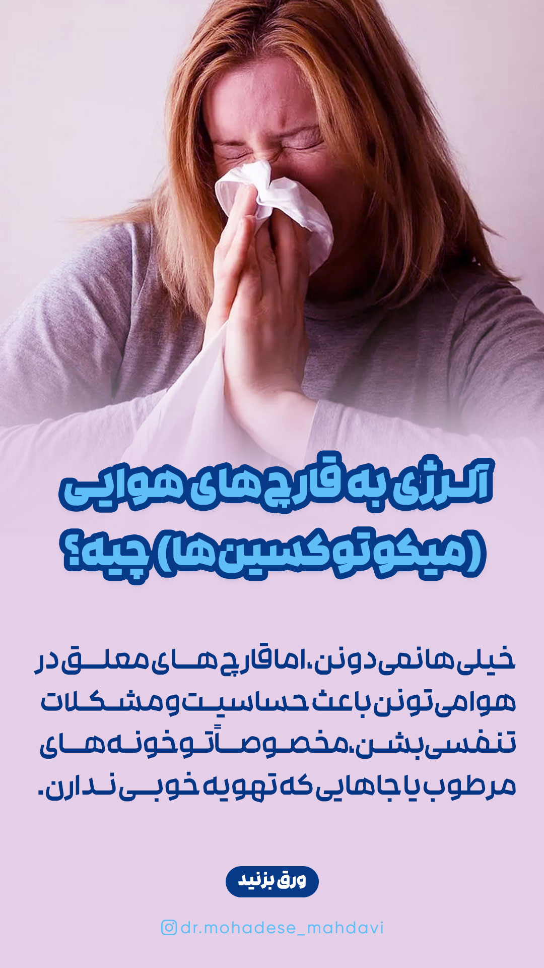 10-مهر
