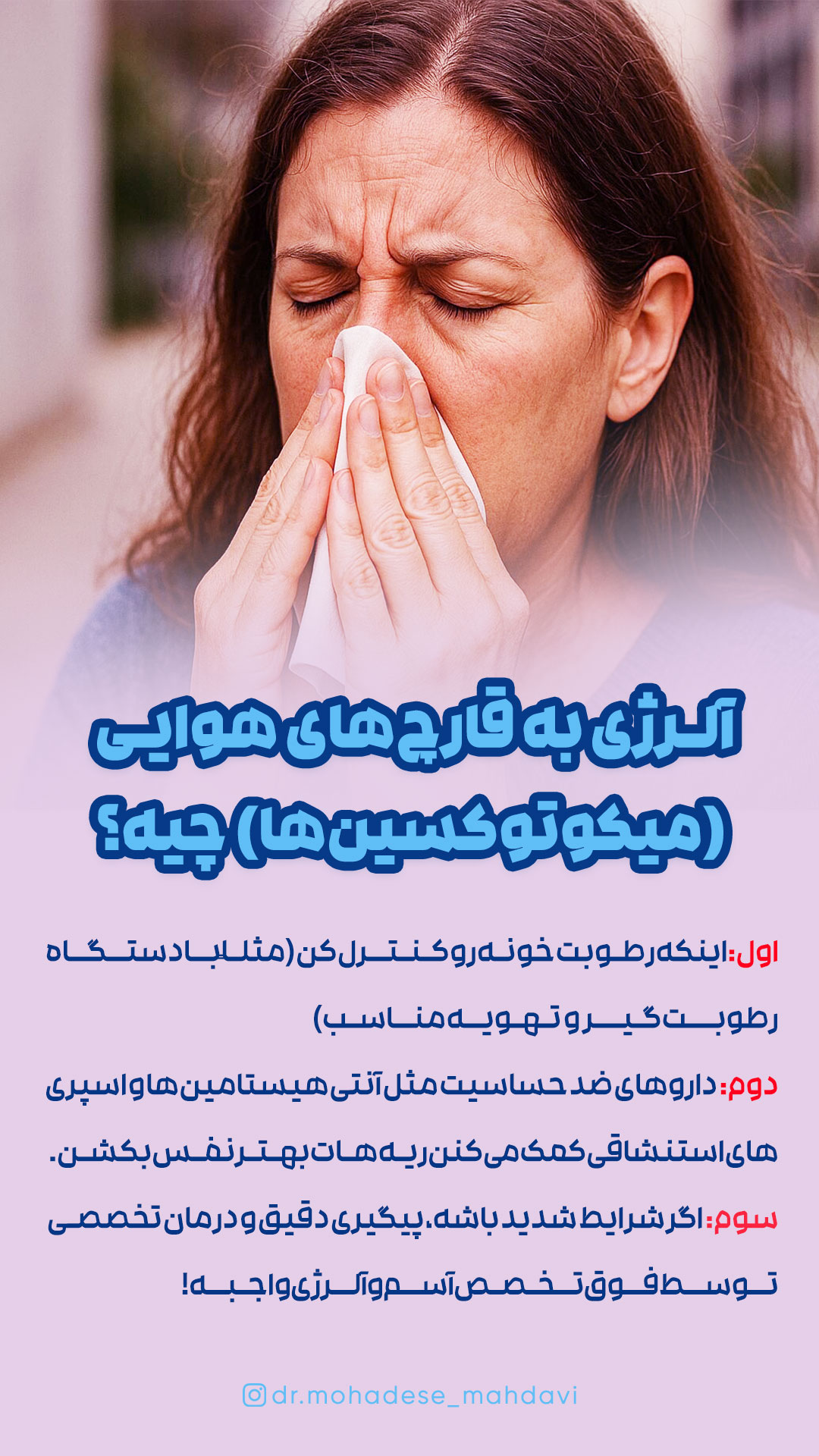 (2)-10-مهر