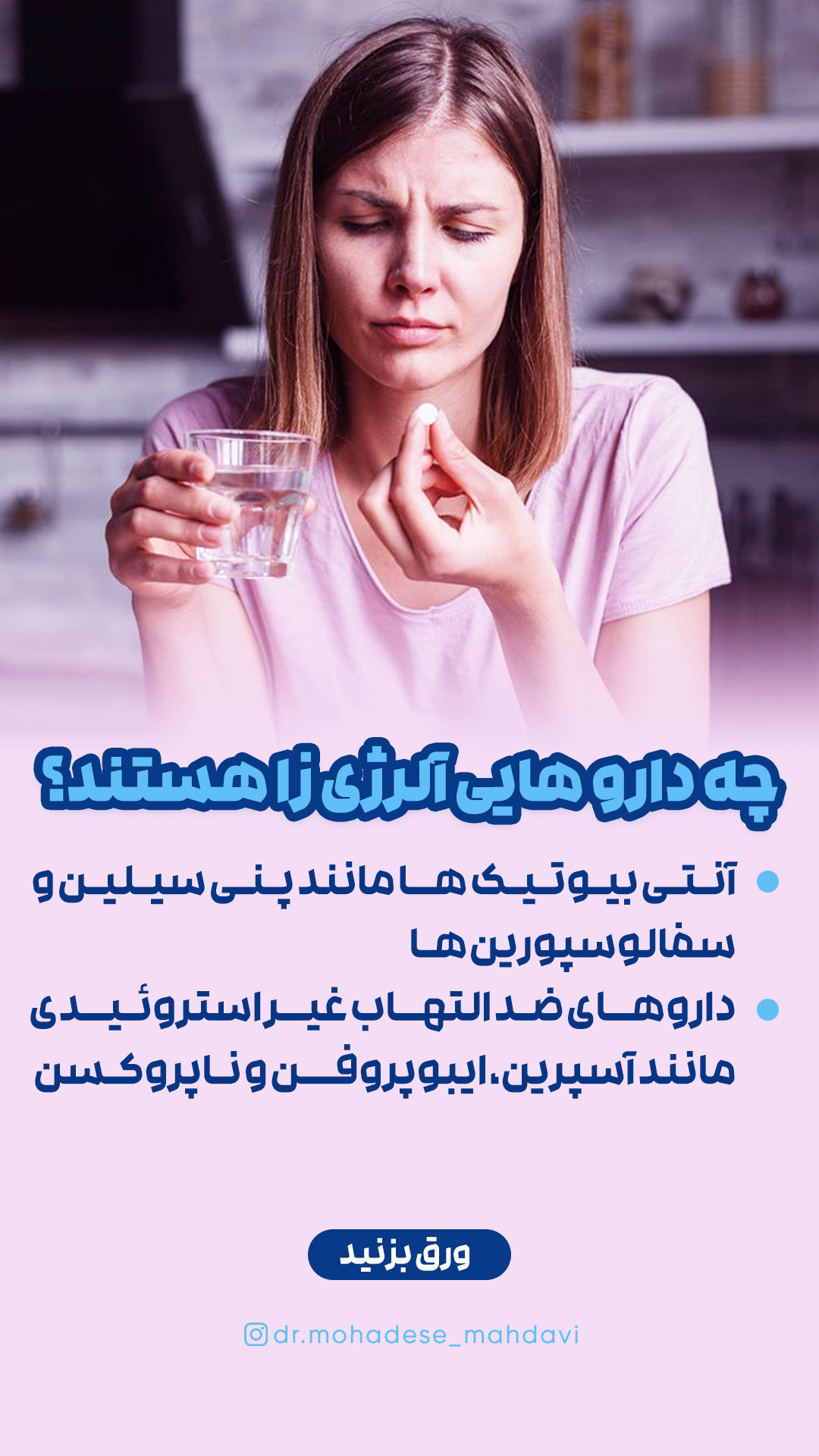 25-شهریور (2)