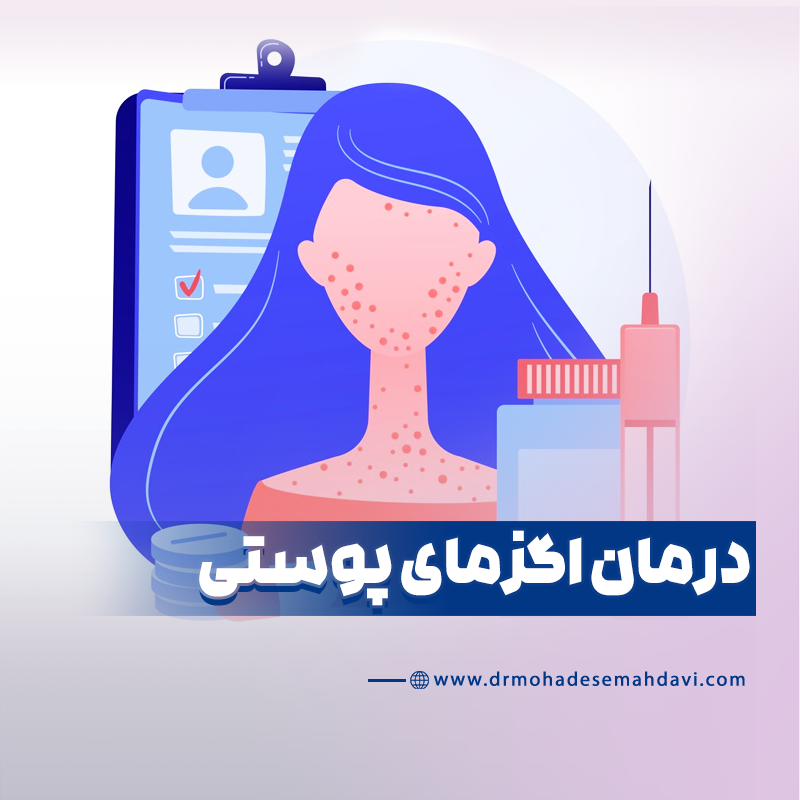 داروهای ضد خارش