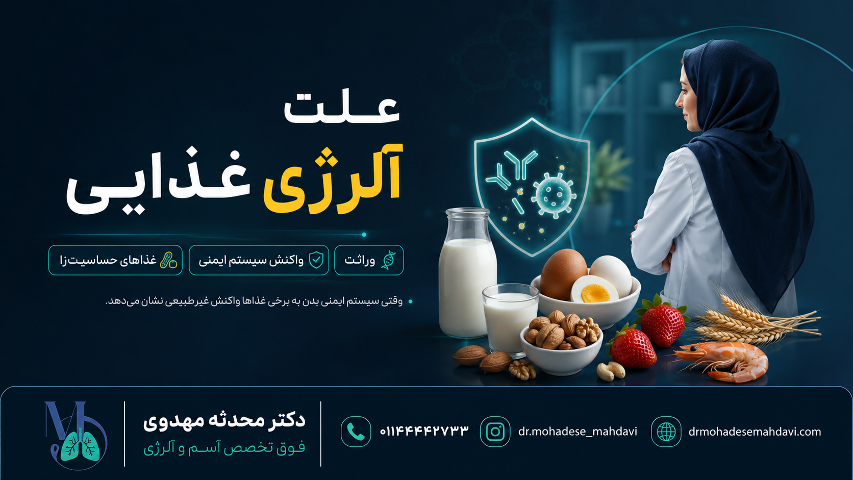 علت آلرژی غذایی