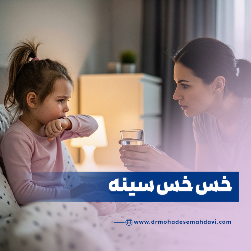 خس خس سینه در کودکان